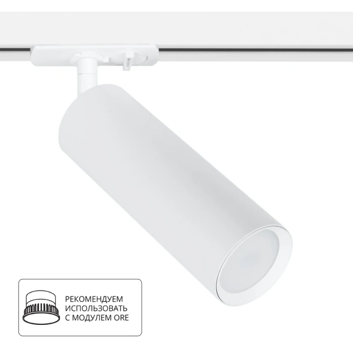 Трековый светильник Arte Lamp BEID A1515PL-1WH