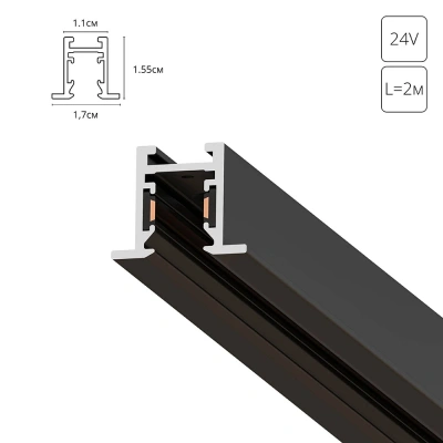 Магнитная трековая система Arte Lamp PRESTO-ACCESSORIES A623206
