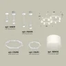 Комплект подвесного светильника Techno Ring с акрилом Ambrella light XR92211002