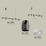 Комплект подвесного поворотного светильника с акрилом Ambrella light XB9006550