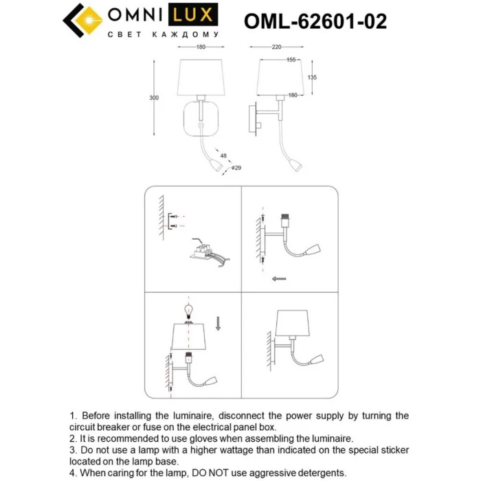 Светильник настенный Omnilux Monteluco OML-62601-02