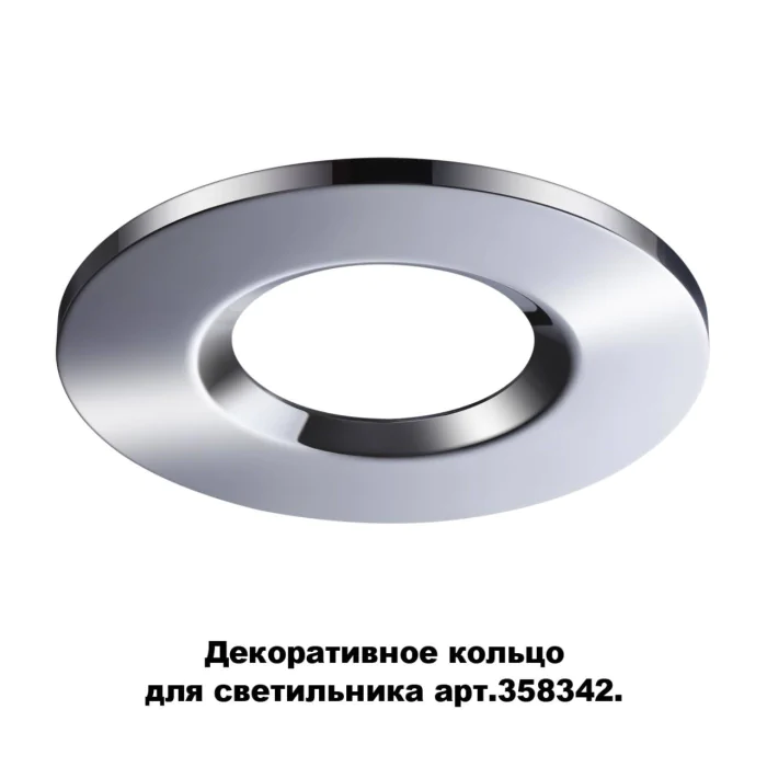 Декоративный встраиваемый светильник NOVOTECH 358344