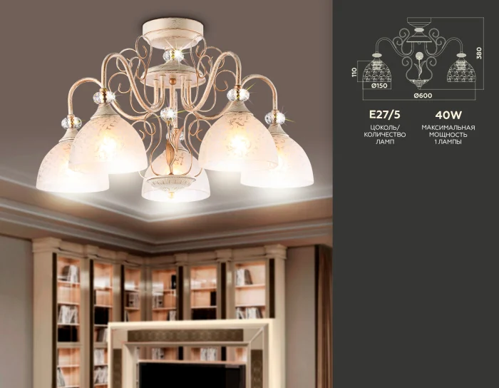 Потолочная люстра Ambrella light TR3057