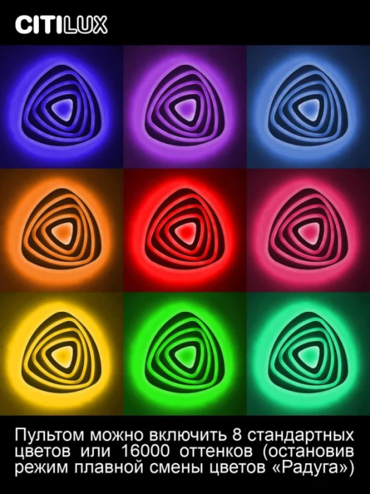 Светильник потолочный Citilux Триест Смарт CL737A35E