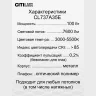 Светильник потолочный Citilux Триест Смарт CL737A35E