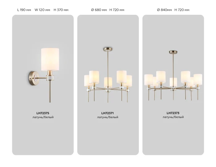 Люстра с абажурами на штанге Ambrella light LH72371