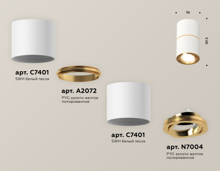 Комплект накладного поворотного светильника Ambrella light XS7401200