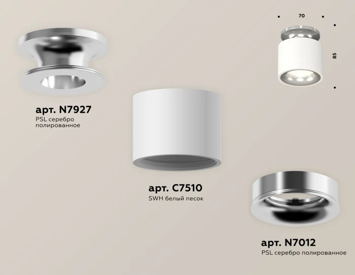 Комплект накладного светильника Ambrella light XS7510081