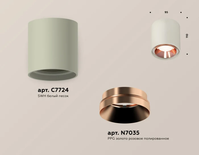 Комплект накладного светильника Ambrella light XS7724005