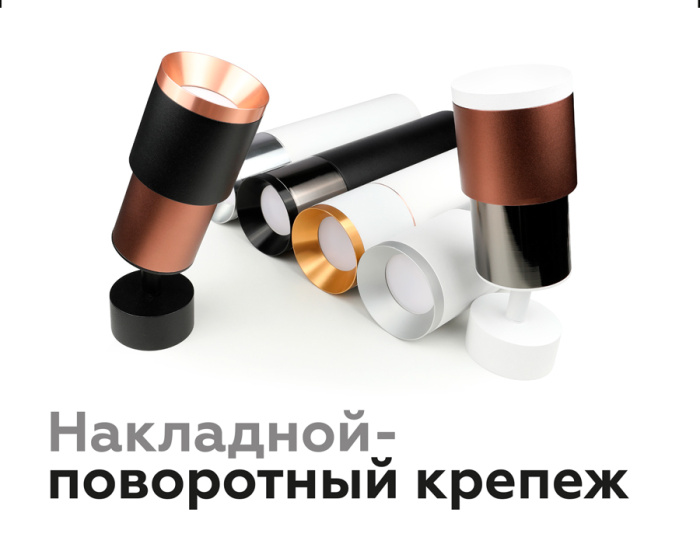 Насадка передняя для корпуса светильника с диаметром отверстия D70mm Ambrella light N7033