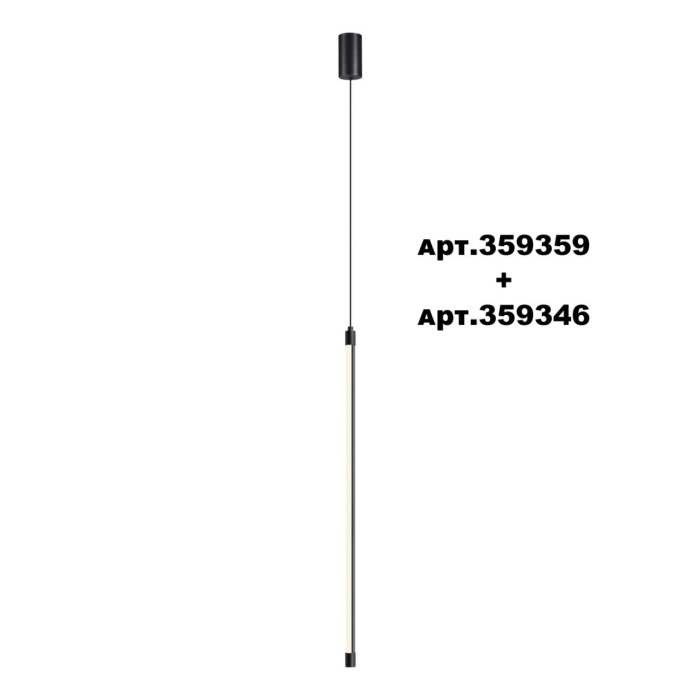 Линейный светильник Novotech Vitz 359346