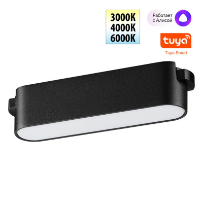 Трековый смарт-светильник для низковольтного шинопровода Novotech Easy 359461