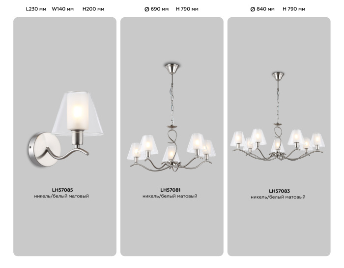 Подвесная люстра Ambrella light LH57081