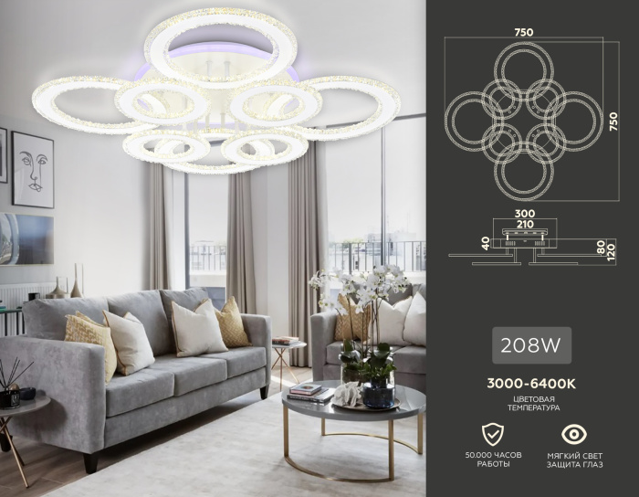 Управляемый потолочный светодиодный светильник Ambrella light FA8854