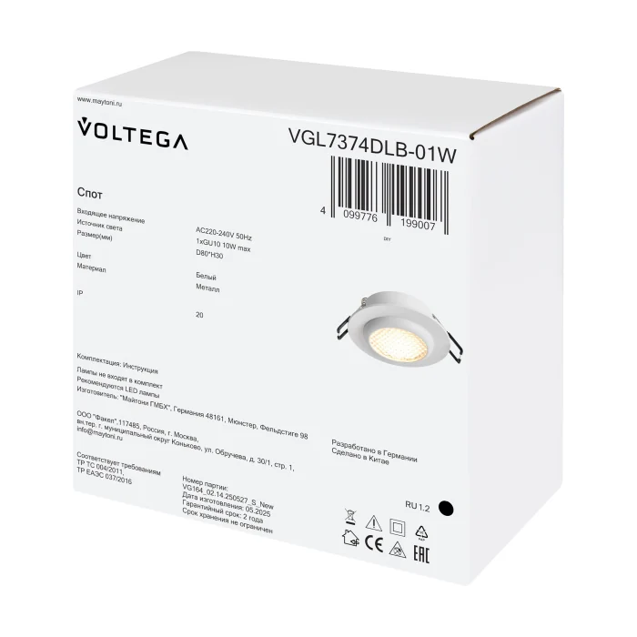 Встраиваемый светильник Voltega VGL7374DLB-01W