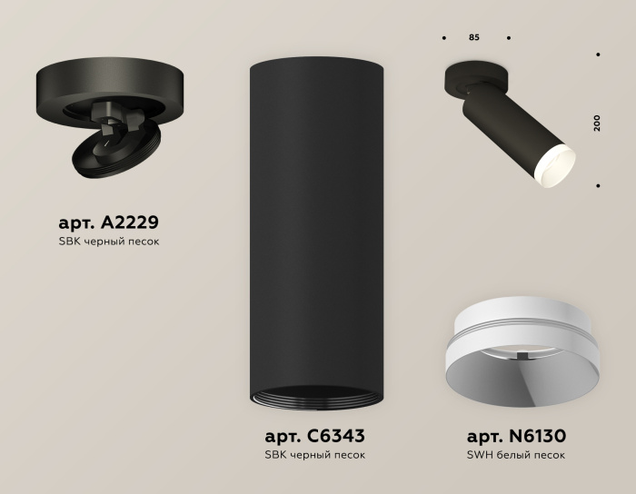 Комплект накладного поворотного светильника Ambrella light XM6343200