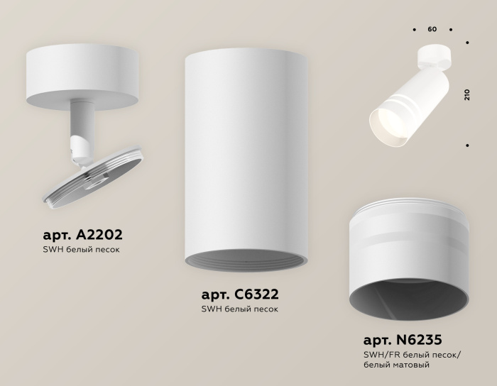 Комплект поворотного светильника с акрилом Ambrella light XM6322015