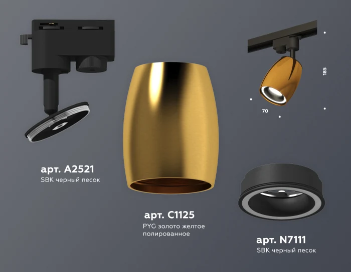 Комплект трекового однофазного светильника с акрилом Ambrella light XT1125010