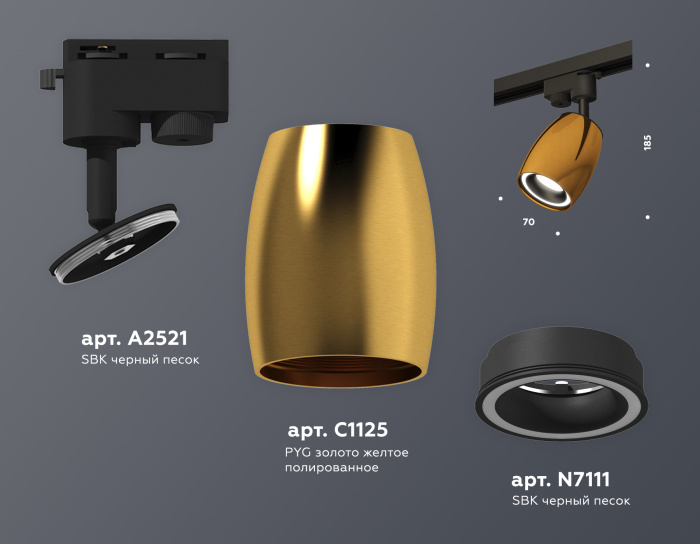 Комплект трекового однофазного светильника с акрилом Ambrella light XT1125010