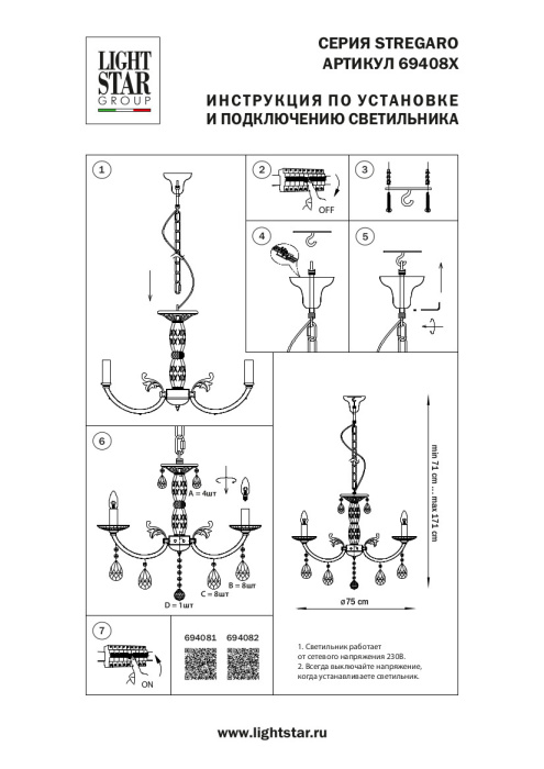 Люстра подвесная Stregaro Osgona 694081