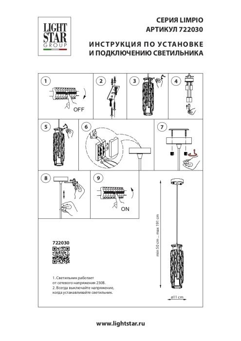 Подвес Limpio Osgona 722030