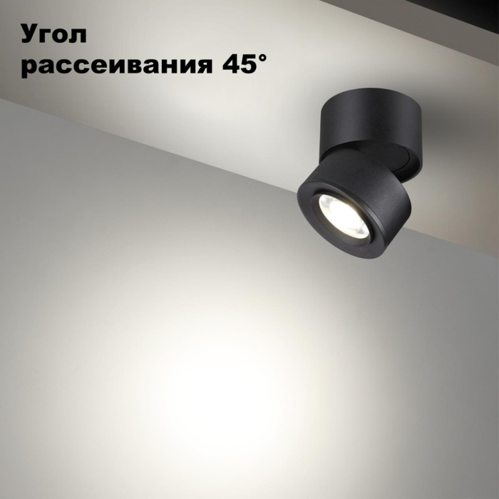 Спот OVER NOVOTECH 358946