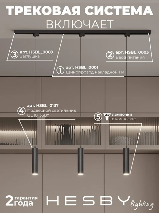 Комплект трековый Hesby Lighting Skylite №12 HSBL_kompl_S012_NI1B4K