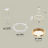Комплект подвесного светильника Techno Ring Ambrella light XR92031102
