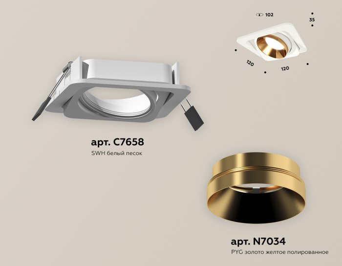 Комплект встраиваемого поворотного светильника Ambrella light XC7658024