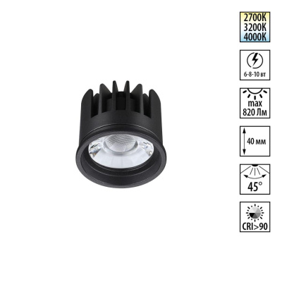 Светодиодный модуль с переключ. цв. температуры и мощности Novotech Diod Mod IP20 LED 6/8/10W 180-265V 2700К\3200К\4000К 359819