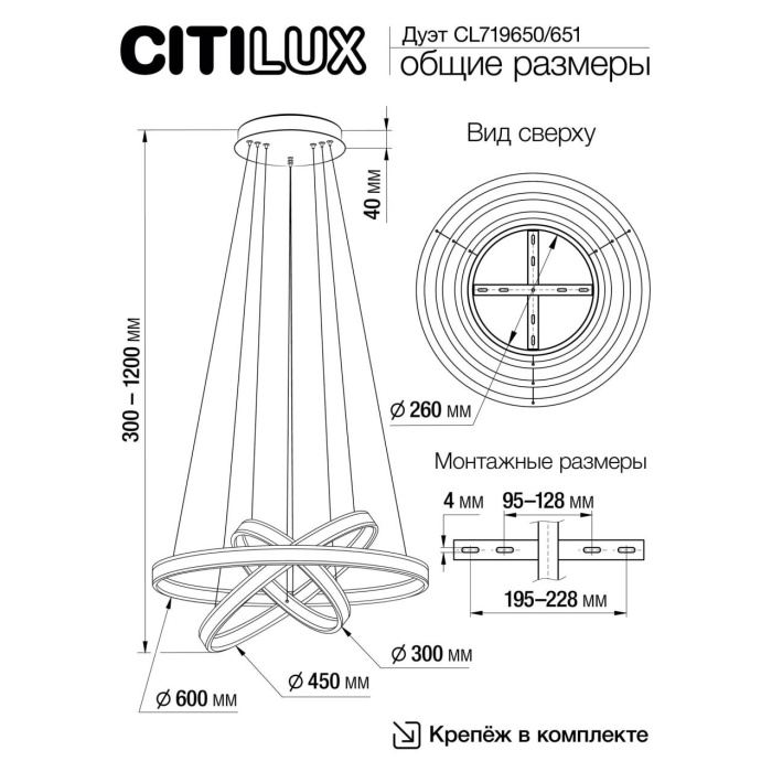 Светильник подвесной Citilux Дуэт CL719650