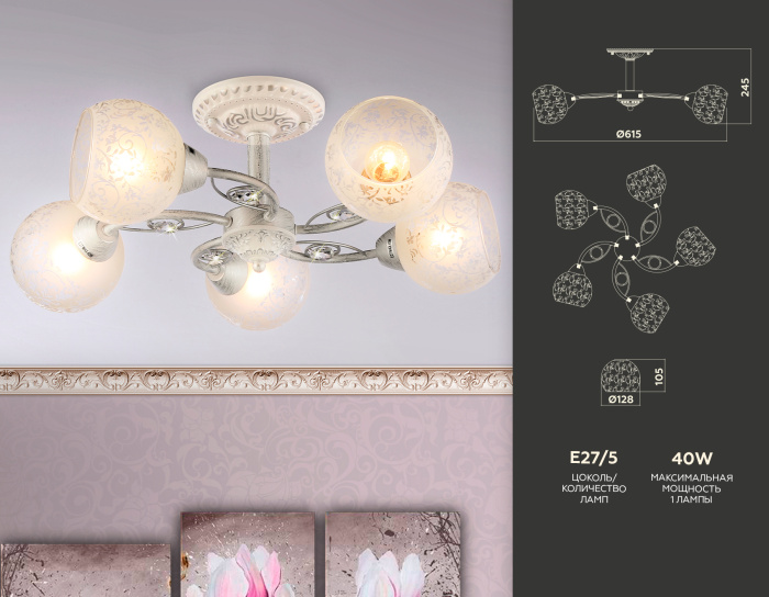 Потолочная люстра Ambrella light TR3062