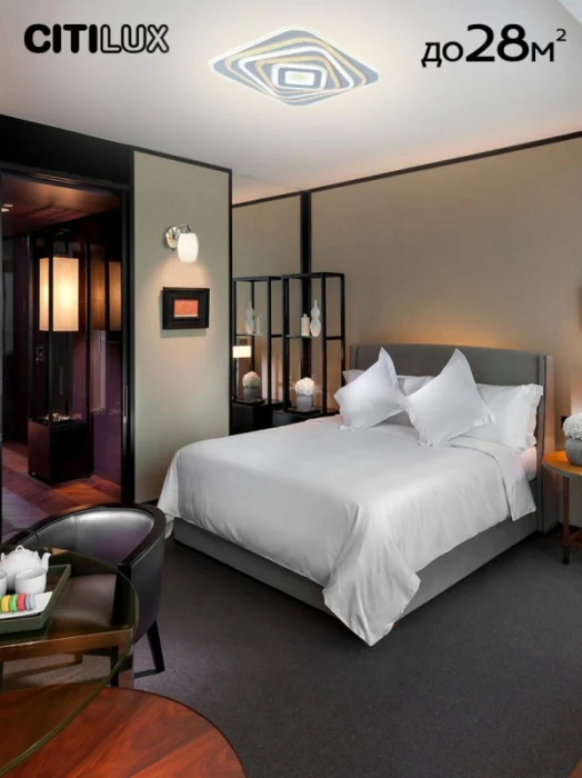 Потолочный светильник Citilux Триест Смарт CL737A45E