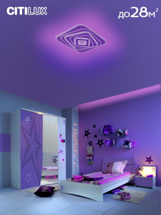 Потолочный светильник Citilux Триест Смарт CL737A45E