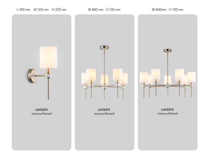 Люстра с абажурами на штанге Ambrella light LH72373