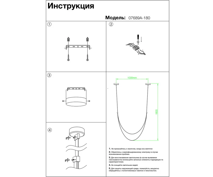 Подвесной светильник Kink Light Лирд 07689A-180,04