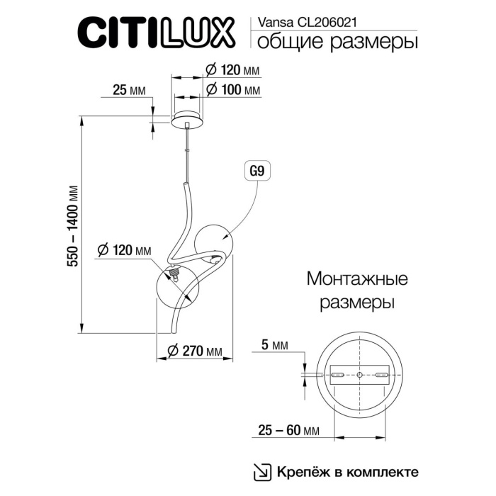 Подвесной светильник Citilux Vansa CL206021