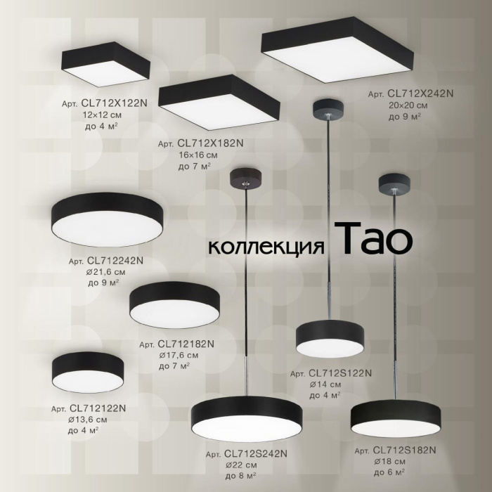 Подвесной светильник Citilux Тао CL712S242N