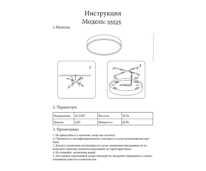Потолочный светильник Медина Kink Light 5525,19