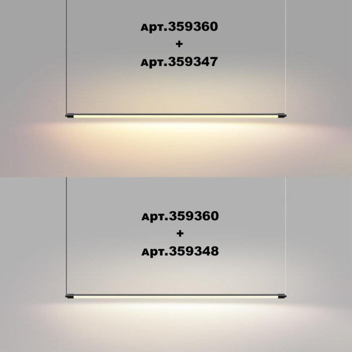 Линейный светильник Novotech Vitz 359347