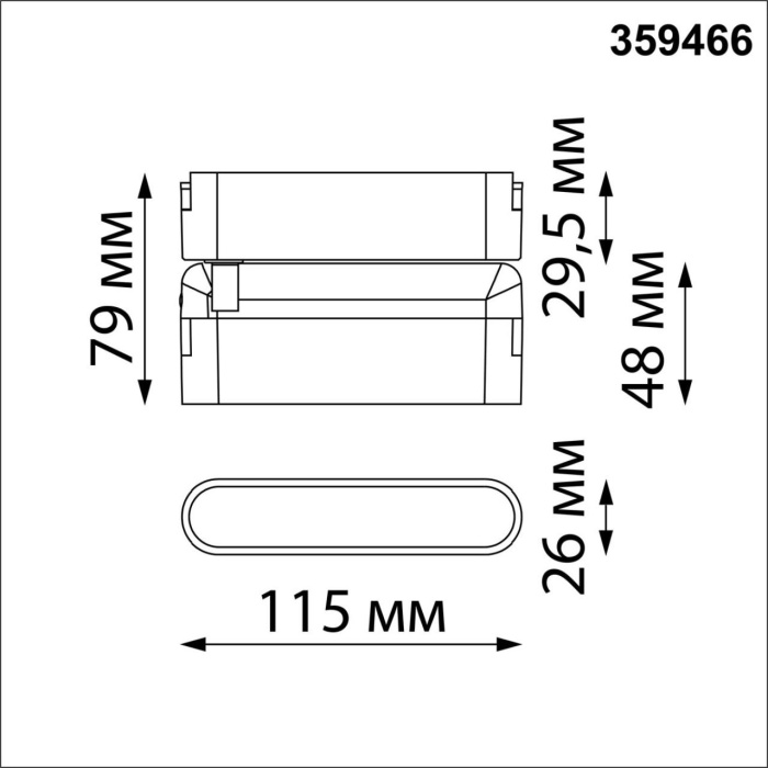 Трековый смарт-светильник для низковольтного шинопровода NOVOTECH SHINO 359466