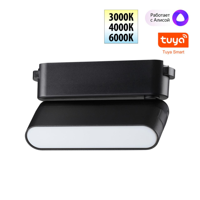 Трековый смарт-светильник для низковольтного шинопровода Novotech Easy 359466