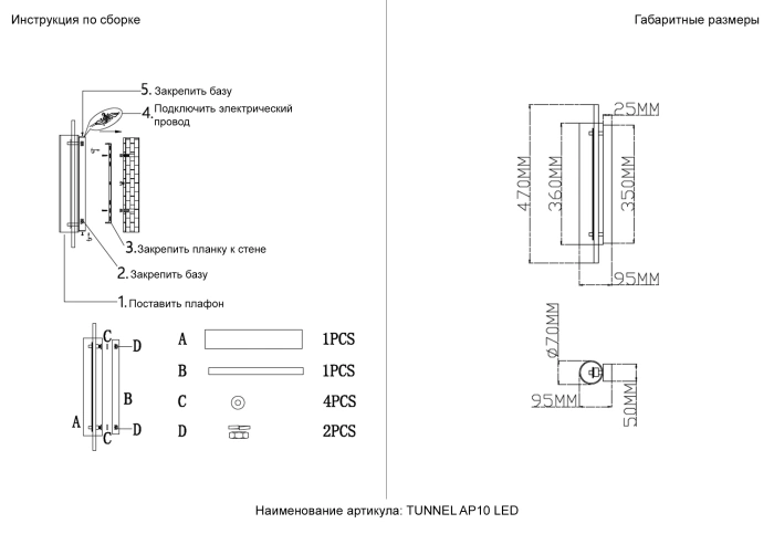 Бра Crystal Lux TUNNEL AP10 LED BRASS