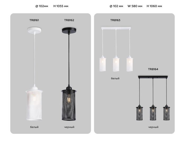 Подвесной светильник в стиле лофт Ambrella light TR8162