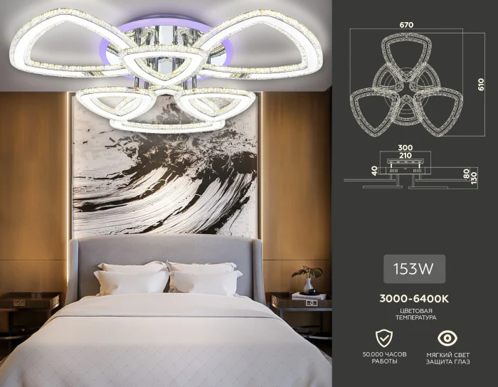 Управляемый потолочный светодиодный светильник Ambrella light FA8861