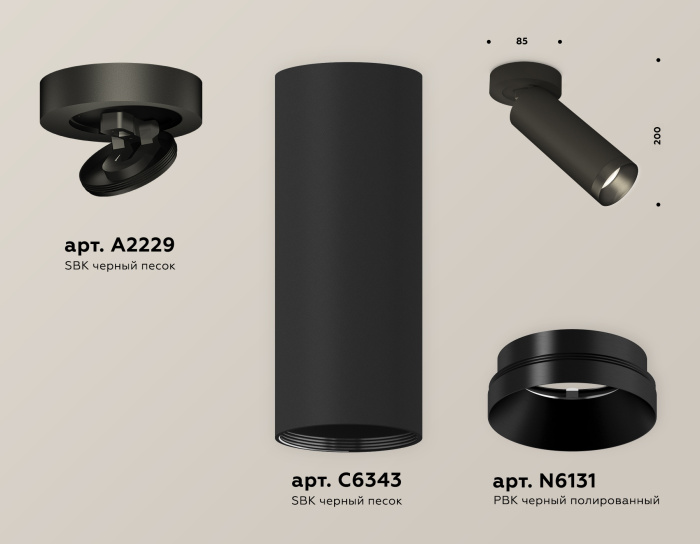 Комплект накладного поворотного светильника Ambrella light XM6343201