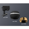 Комплект трекового однофазного светильника с подсветкой Ambrella light XT1102005