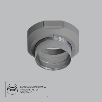 Монтажный комплект INTER для установки безрамочного светильника в натяжной потолок из ПВХ Arte Lamp INTER A300105