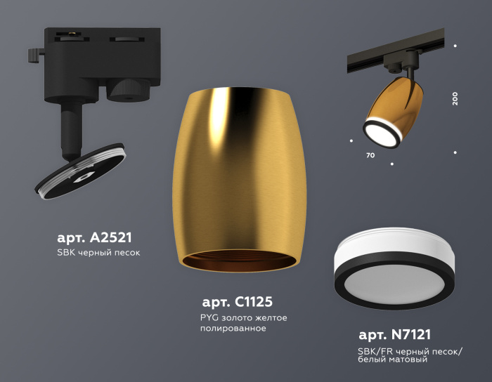 Комплект трекового однофазного светильника с акрилом Ambrella light XT1125011