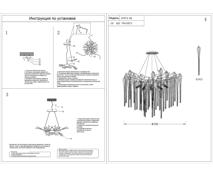 Люстра Kink Light 07874-80,33